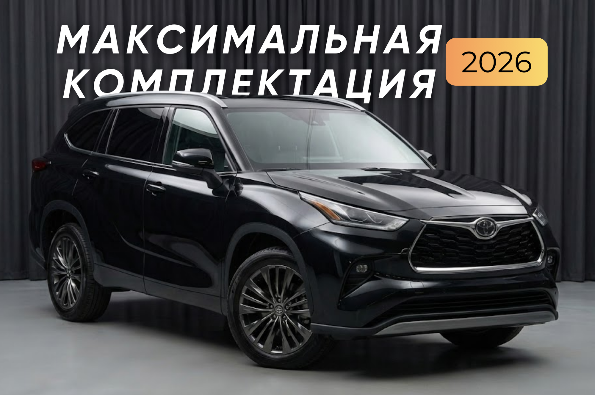 Автомобиль - изображение 1 из 5