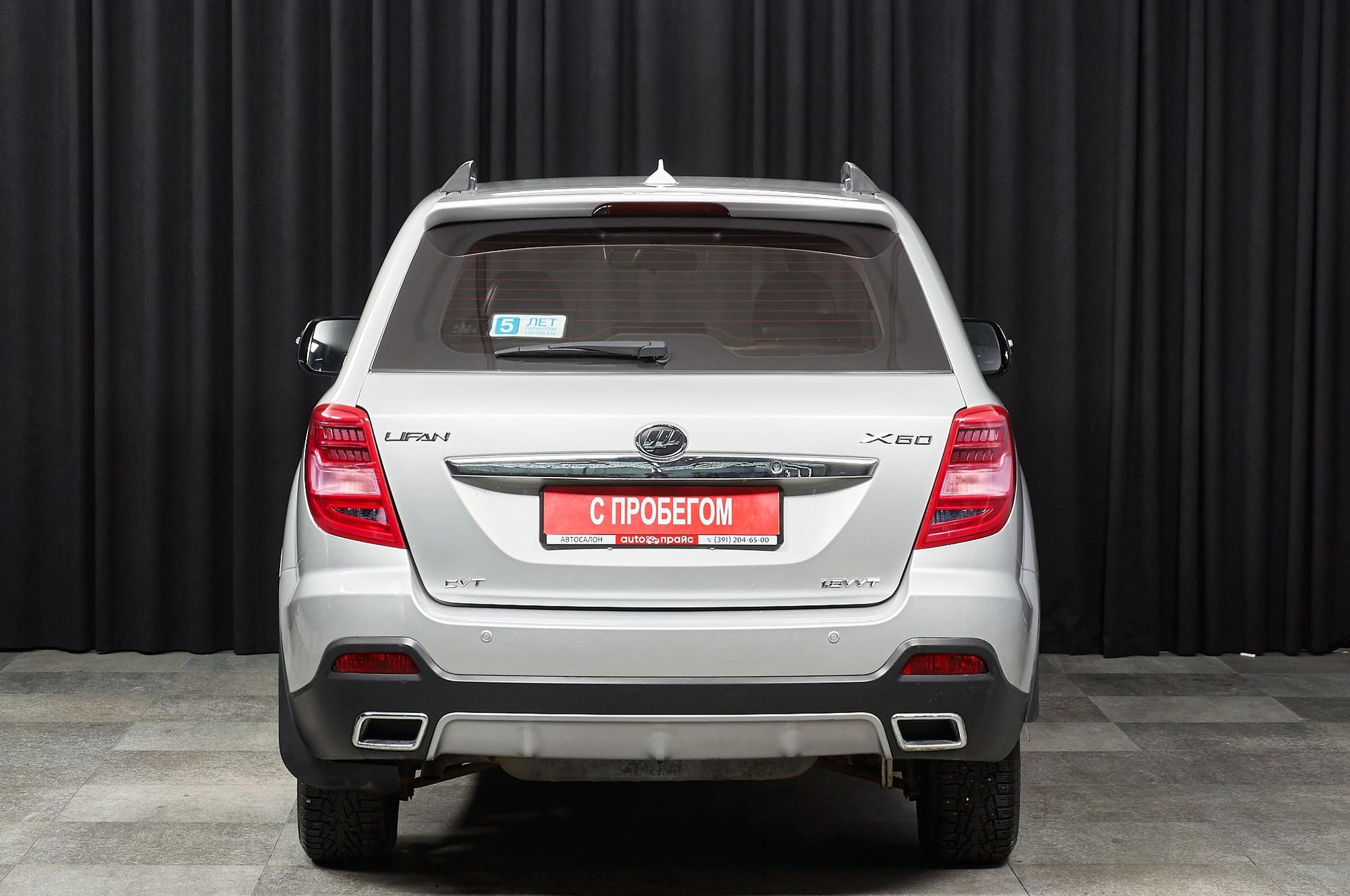 Lifan X60 - 4