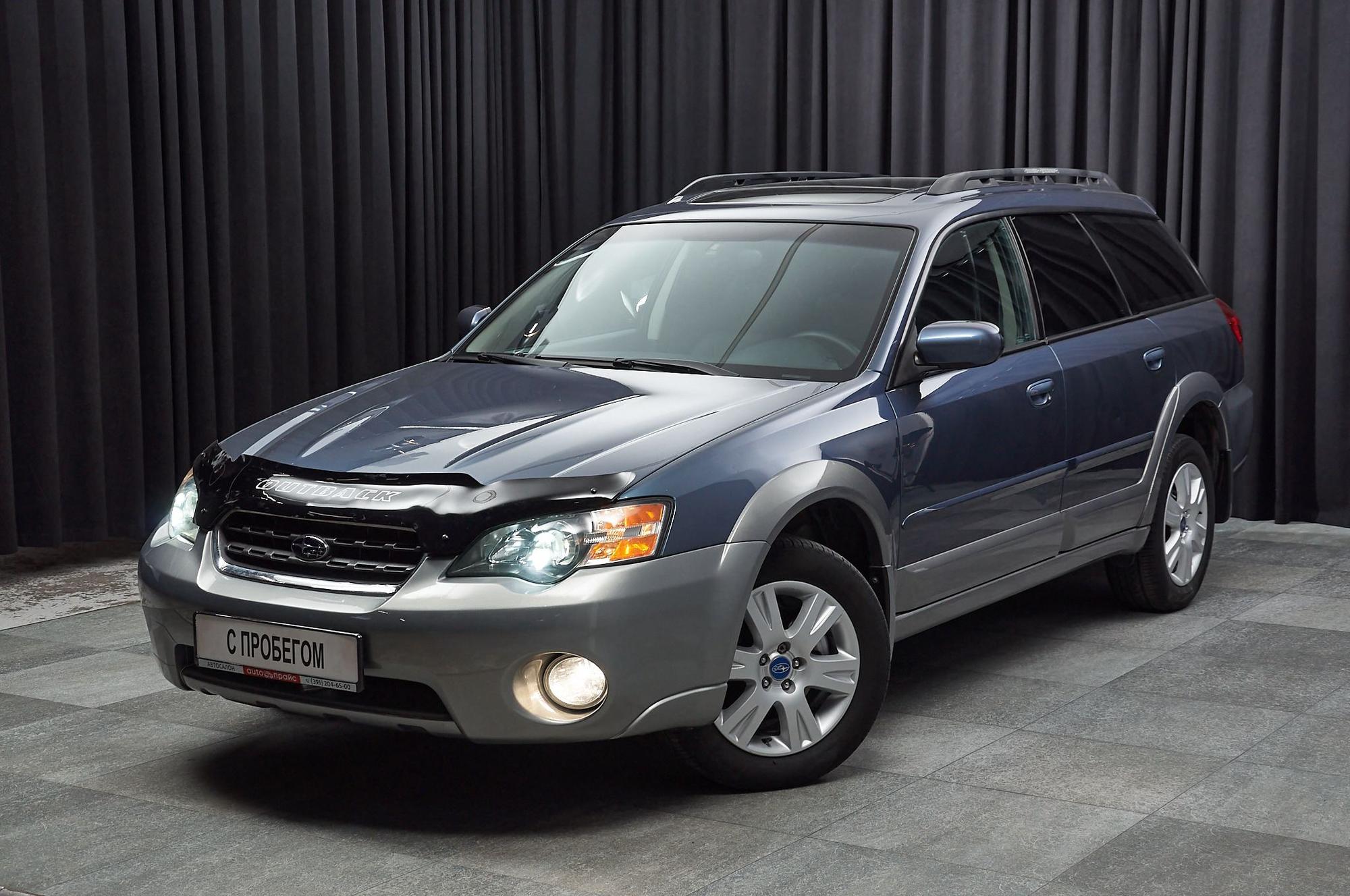 Subaru Outback - 1