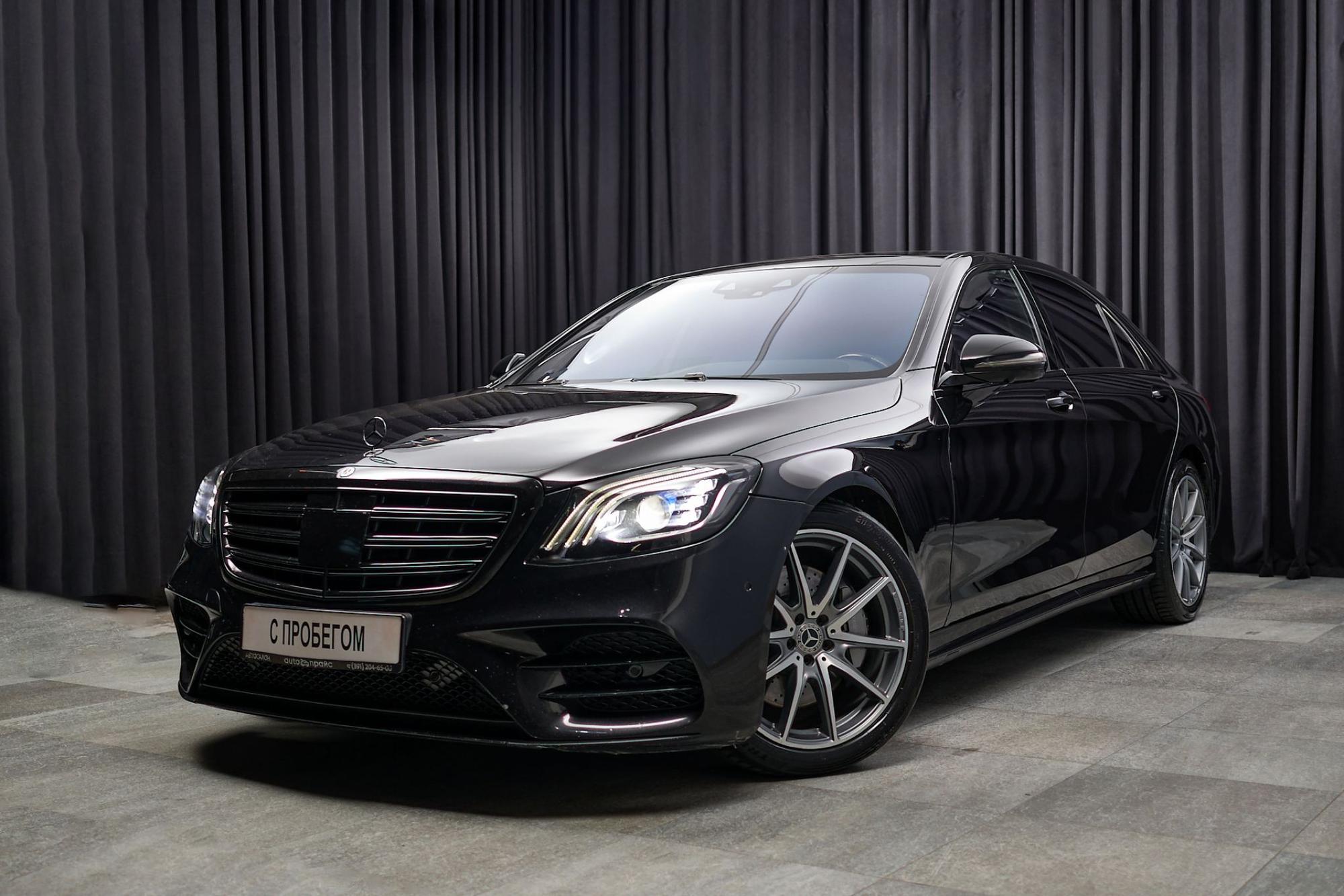 Mercedes-Benz S-560 - 1