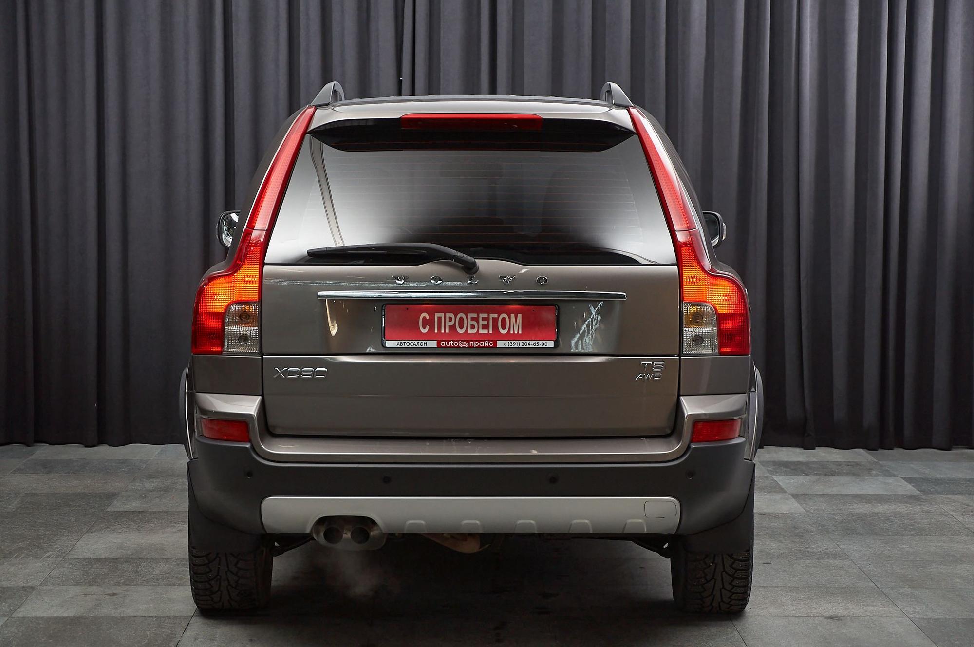 Volvo XC90 - 5
