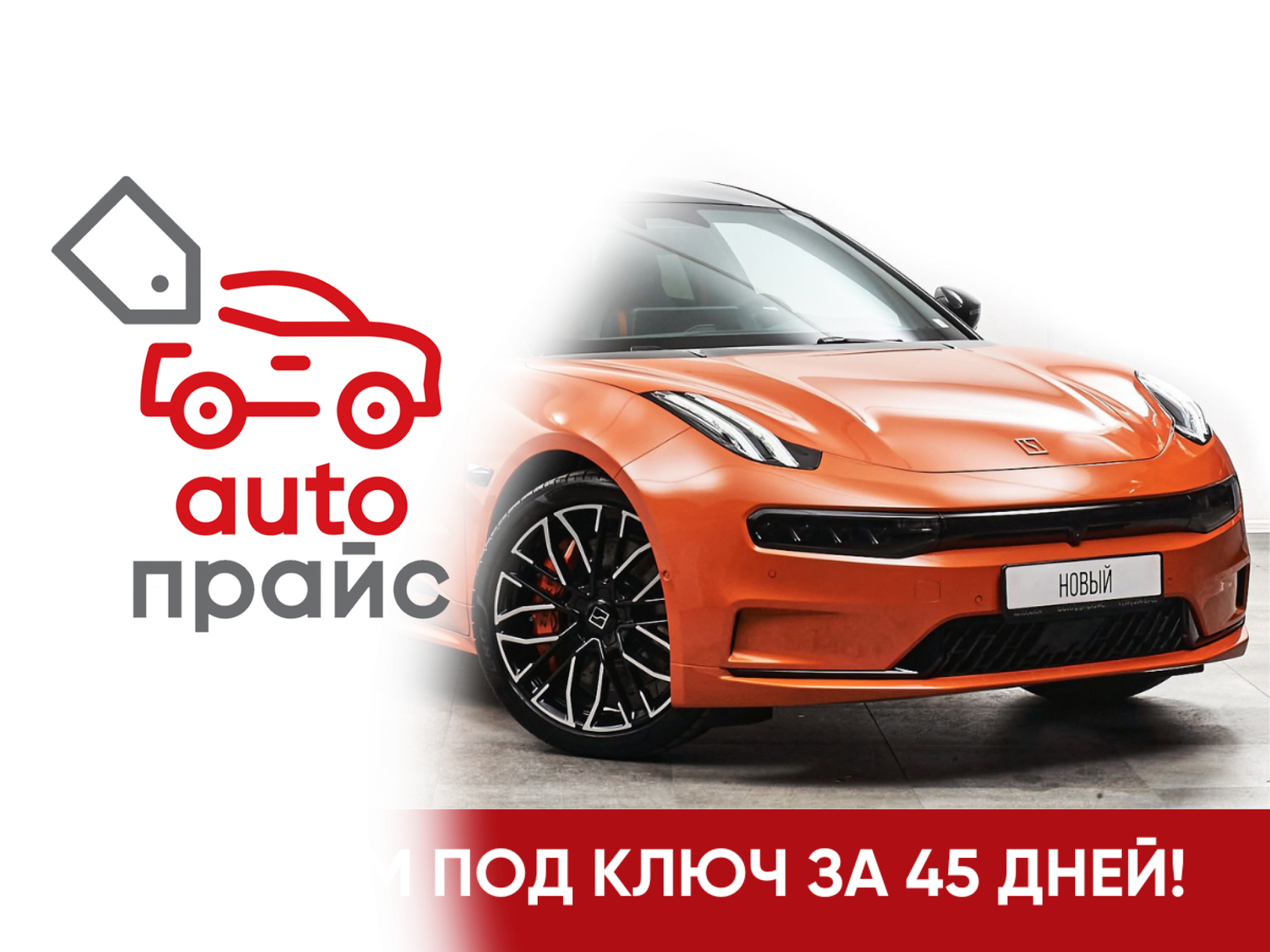 Автомобиль - изображение 1 из 1