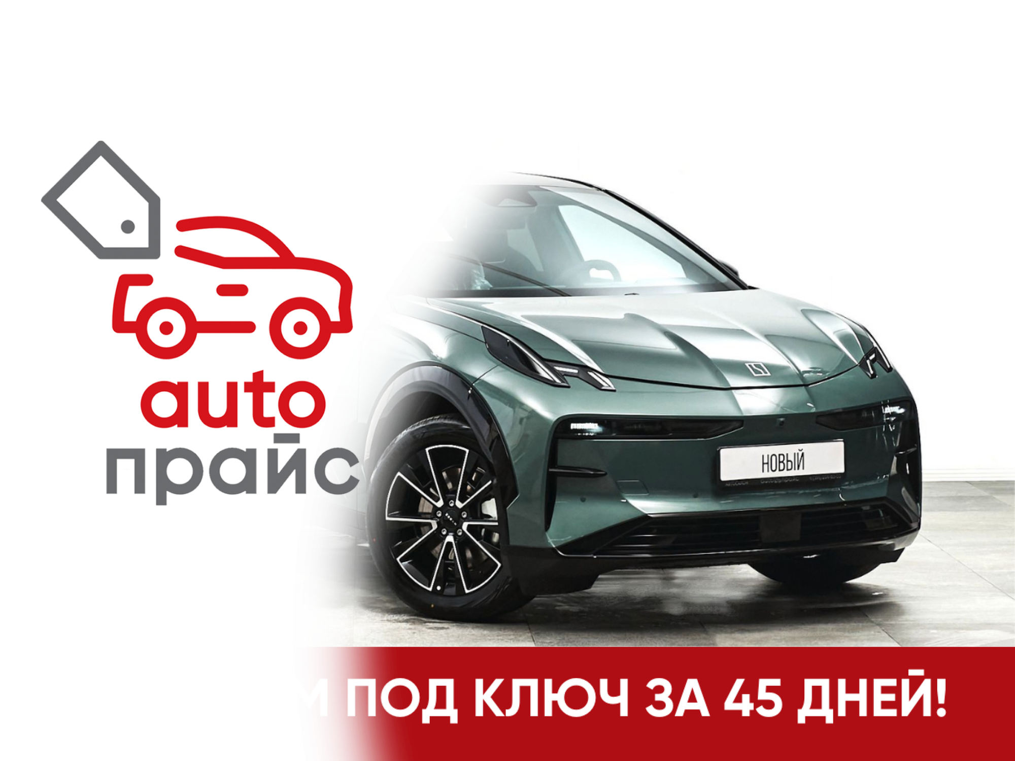 Автомобиль - изображение 1 из 1