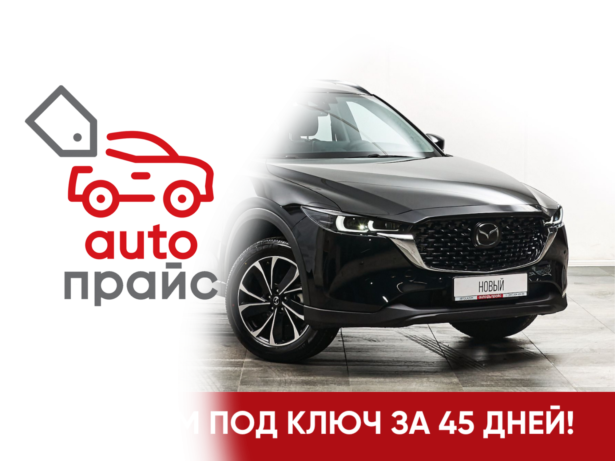 Автомобиль - изображение 1 из 1