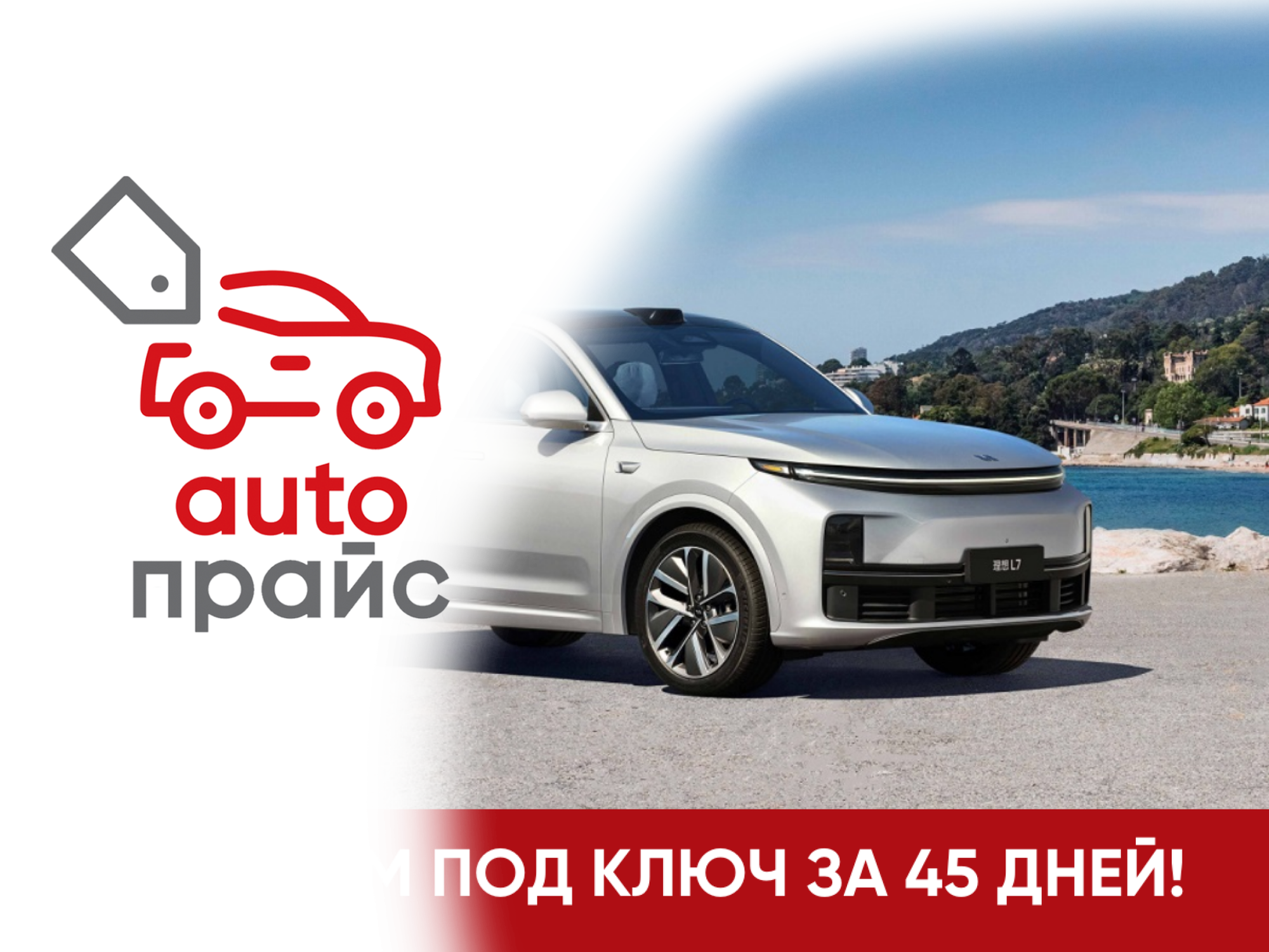 Автомобиль - изображение 1 из 1