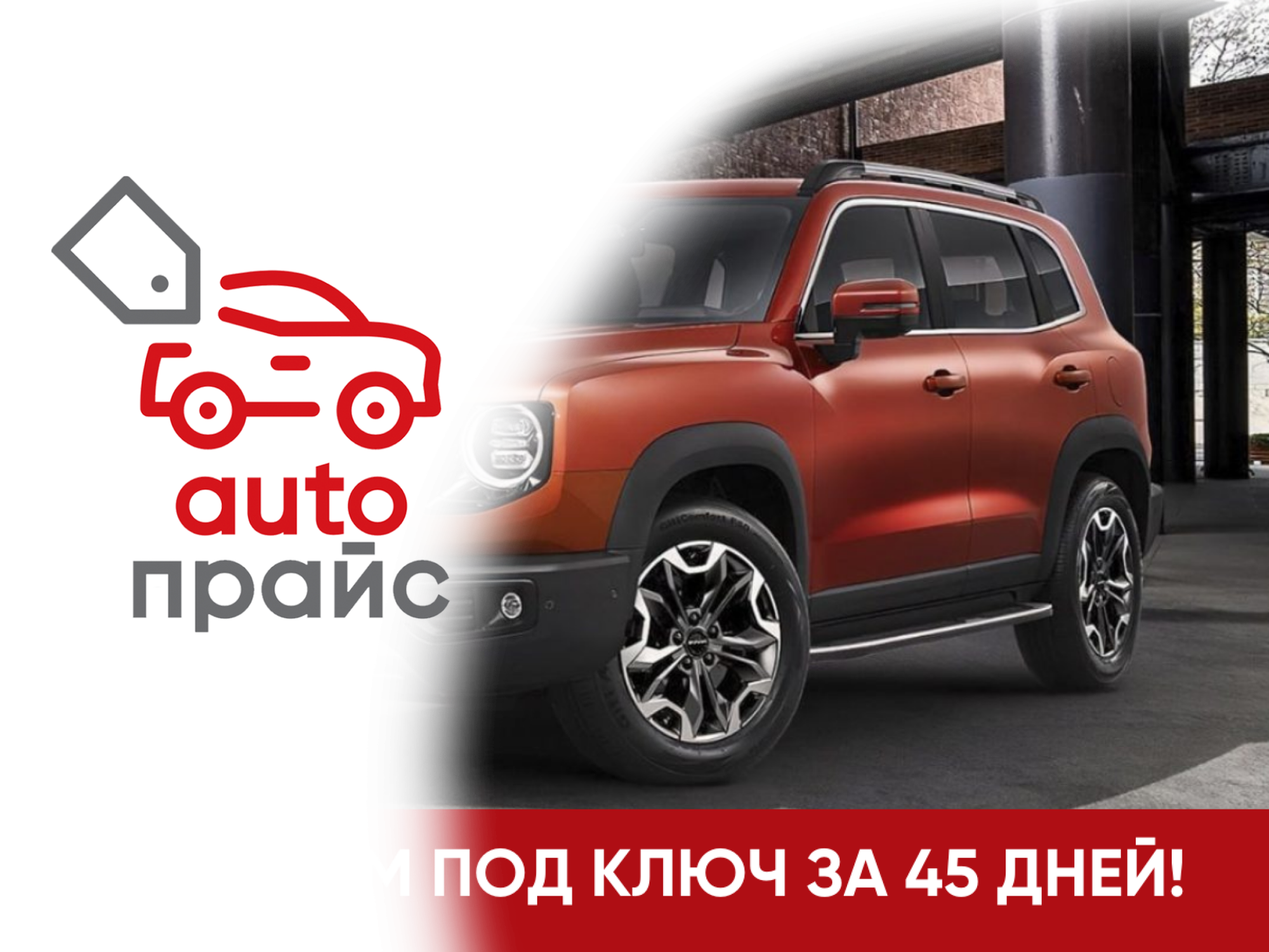 Автомобиль - изображение 1 из 1